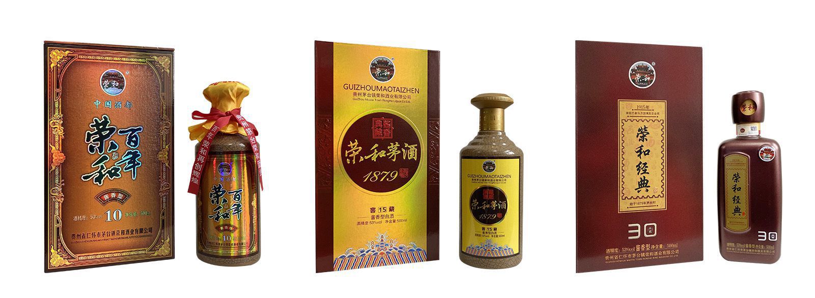 榮和白酒老產(chǎn)品包裝